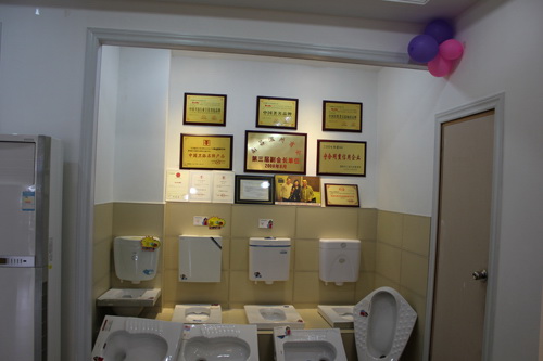 彪馬衛(wèi)浴展廳 