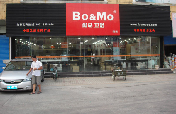 南昌市建材專(zhuān)賣(mài)店 