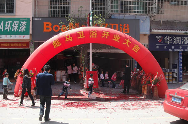 資溪彪馬衛(wèi)浴專(zhuān)賣(mài)店 