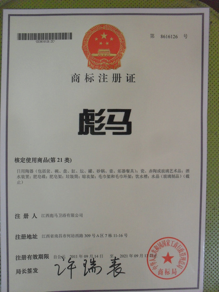 榮譽資質