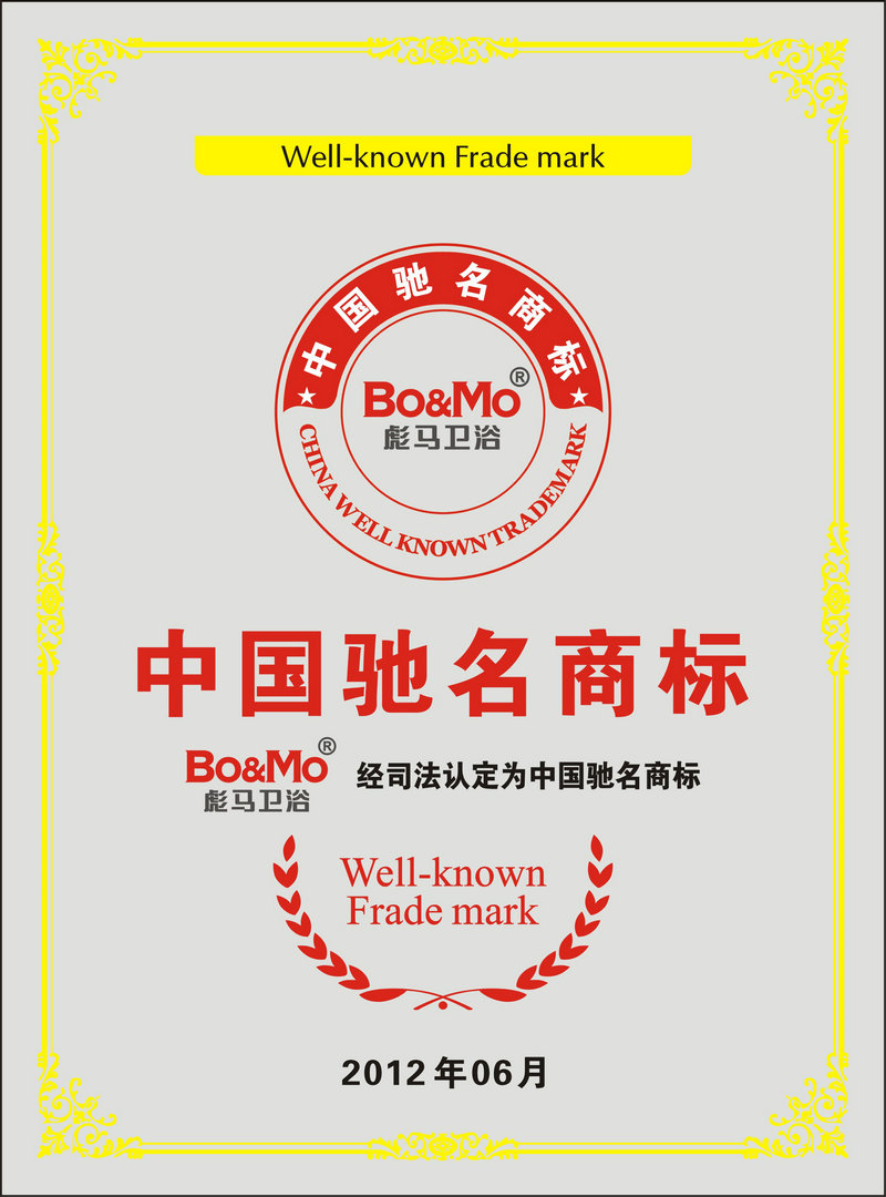 榮譽資質