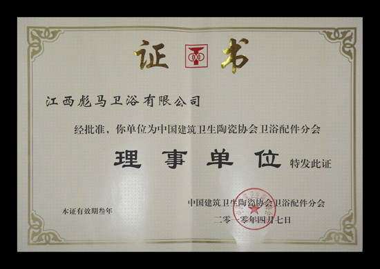 榮譽資質