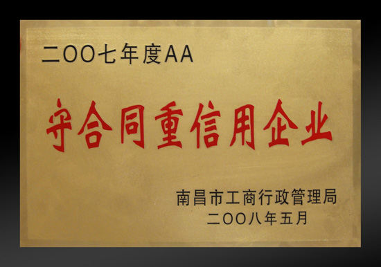 榮譽資質