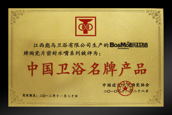 榮譽資質