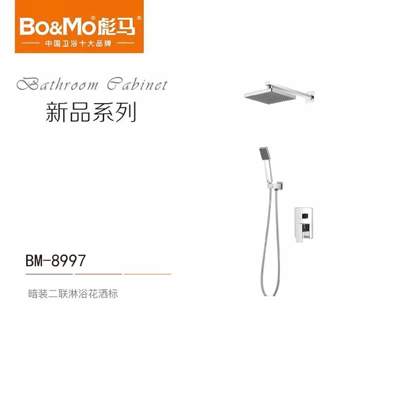 BM-8997