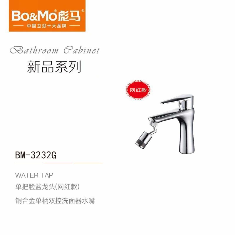 BM-3232G