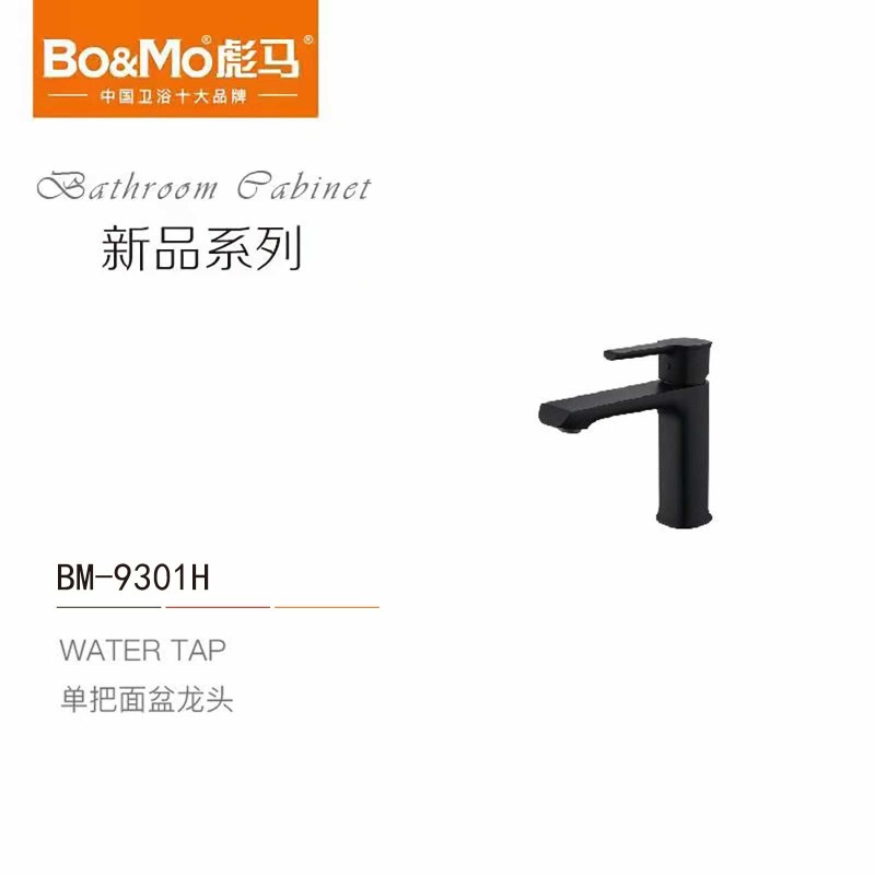 BM-9301H