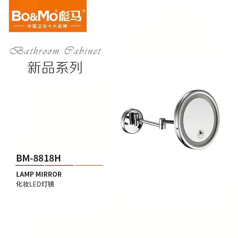 BM-8818H