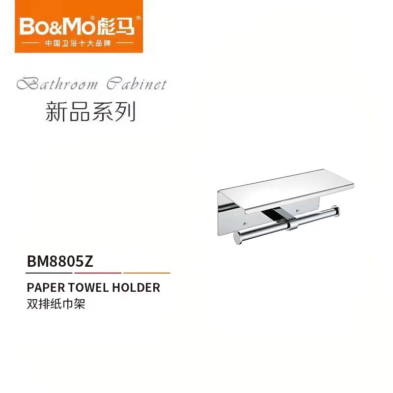 BM-8805Z