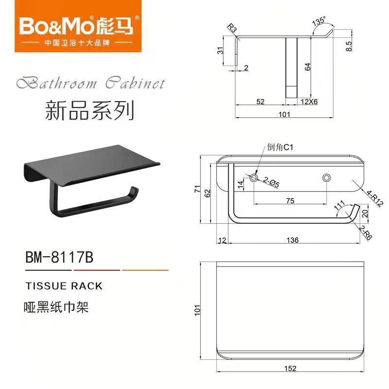 BM-8117B