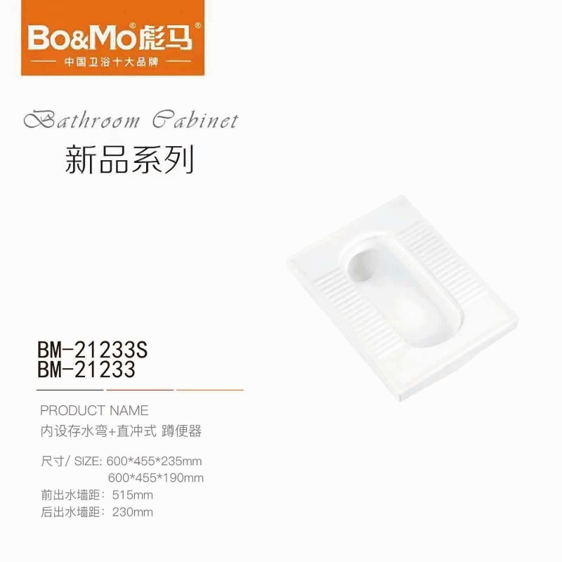 BM-21233S/
