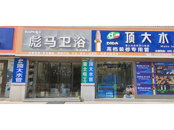 安遠(yuǎn)店