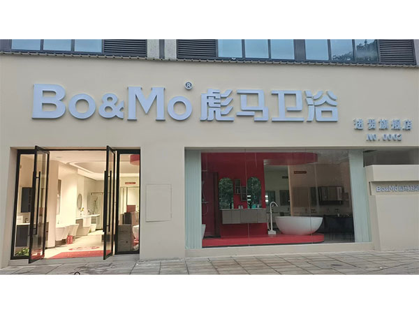 進賢店