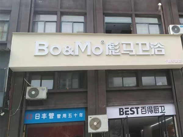 弋陽店